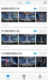 港圈爆料视频解说大全下载,揭秘娱乐圈幕后故事